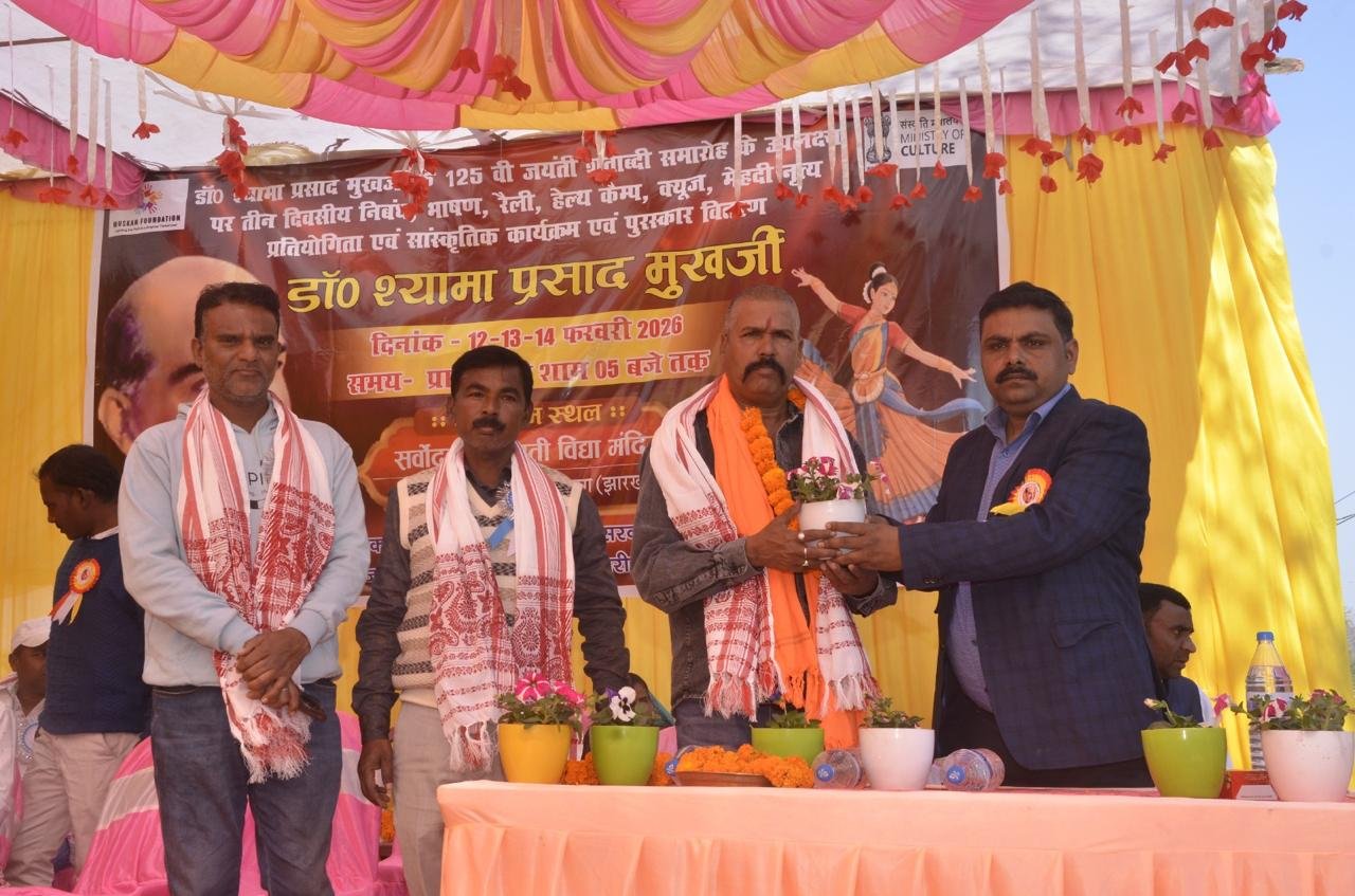 125th Birth Anniversary of Dr. Shyama Prasad Mukherjee Celebrated with Students at Charhi